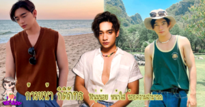 ก้าวหน้า กิตติภัทร