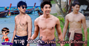 ข้าวตู