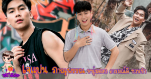 เจแปน ภาณุพรรณ