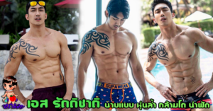 เอส รัตติชาติ