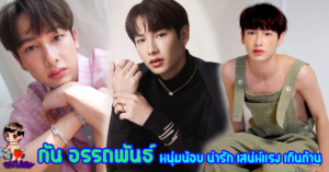 หน้าปก