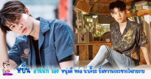 หน้าปก-หยิ่น