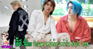 อัส นิติธร อัครโชติโสภณ