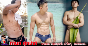 กานต์ ศุภชาติ