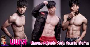 nonkul