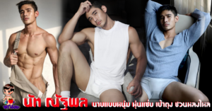 นัท ณัฐพล