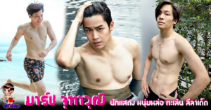มาร์ช จุฑาวุฒิ