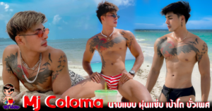 Mj Coloma
