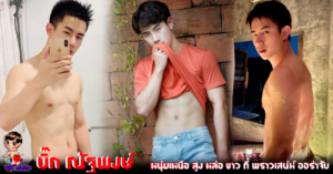 บิ๊ก ณัฐพงษ์