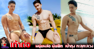 เก้าต่อ