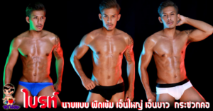 ไบรท์