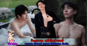 รักธรรม ศรีนัครินทร์ ig