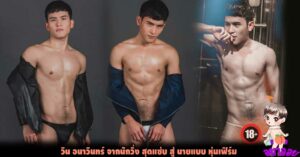 ปกเว็บล่าสุด1