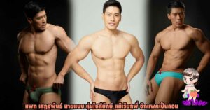 ปกเว็บล่าสุด13